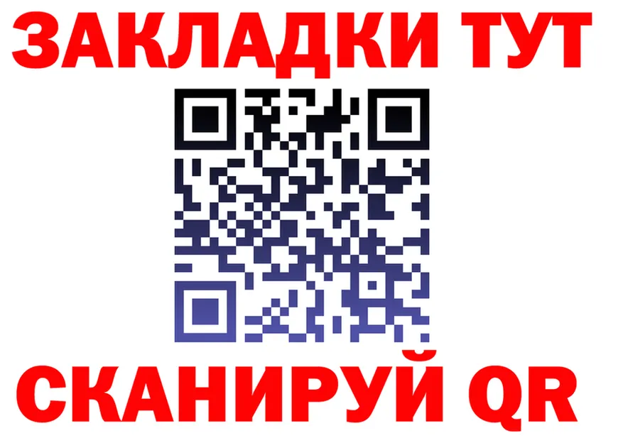 БУТИРАТ бутик ТОР это гидра Мариинский Посад